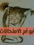 Shrook ...