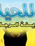 Nihad A...