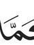 Mohamme...