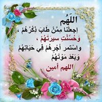 نجمة منصوري