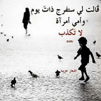 Salam Al Lami