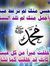 ام عمار
