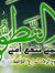 ابراهيم...
