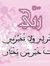 Ahlam Omry