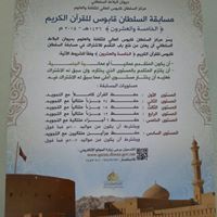 سليمان المخمري