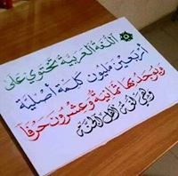 اللغة العربية