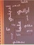 Bashayer