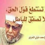 رشيد الهلالي