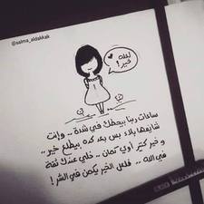 Amna