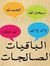 أمه الله