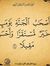 أنوار جرار