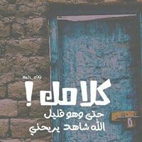Roya Wael