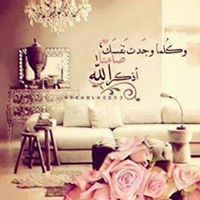 حاملة المسك