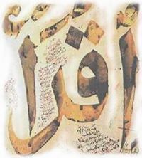 Ahmed Fawzi