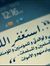 اللهم ل...