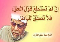 العكيد أبو شهاب