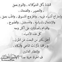 Enas Adil