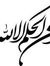 ابو عبد