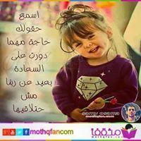 Maha Asaker