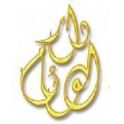 مكتبات دار الوئام