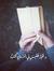 Reham