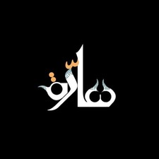 سارّة المغلوث