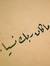 احمد شعبان