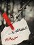 Mohamma...