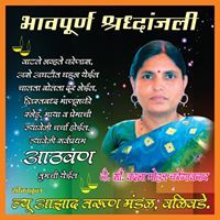 Vinayak Charegaonkar