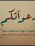 أحمد ال...