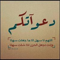 أحمد الرفاعي