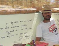 Δημήτρης Πλακάκης