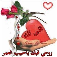 ود المرغنية