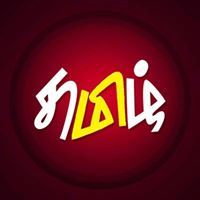 குப்புசாமி பூங்காவனம்