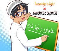 محمد الإسلام