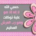 إشراقة حياة