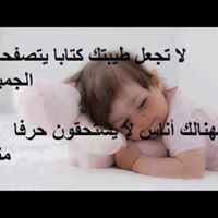 أبو الفوارس