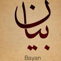 Bayan Sibai