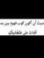 ملاك فى...