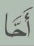 Ibrahem...