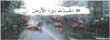 Bayan Al-maharmeh