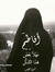 Fatima ...