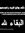 Nidal H...