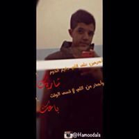 محمد الساير