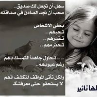 سأكتفى بربى