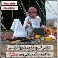 سفر الاحمري