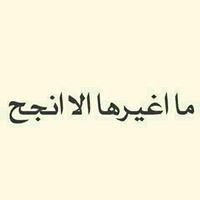 مروشہه 'ۦ ۦ'