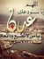 مطيع ال...