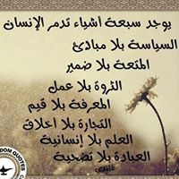 Bashar Ahmed