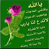 أم عبدالرحمن